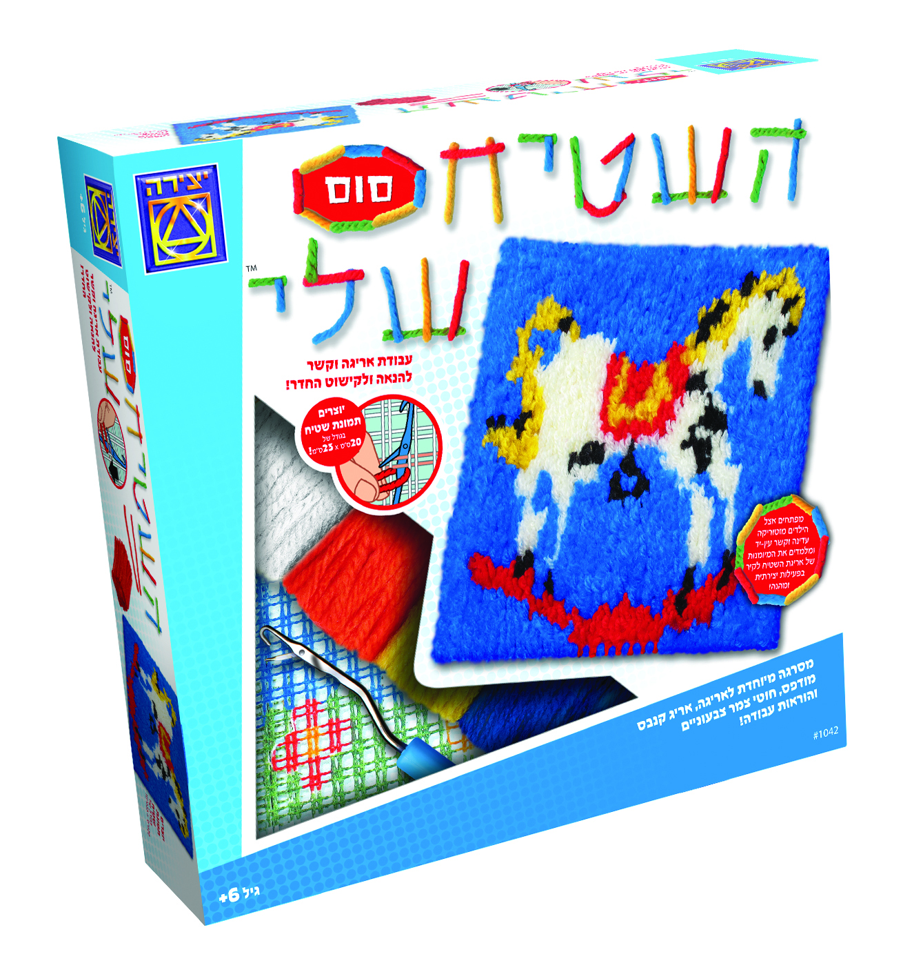 השטיח שלי - סוס