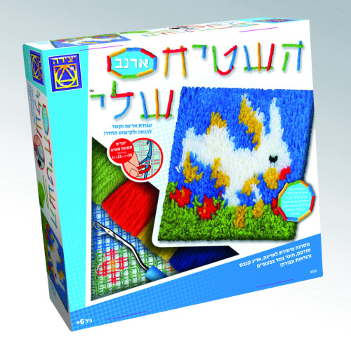 השטיח שלי - ארנב