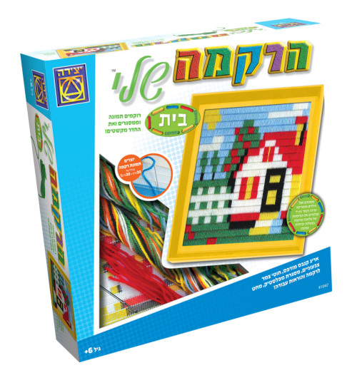 הרקמה שלי - בית