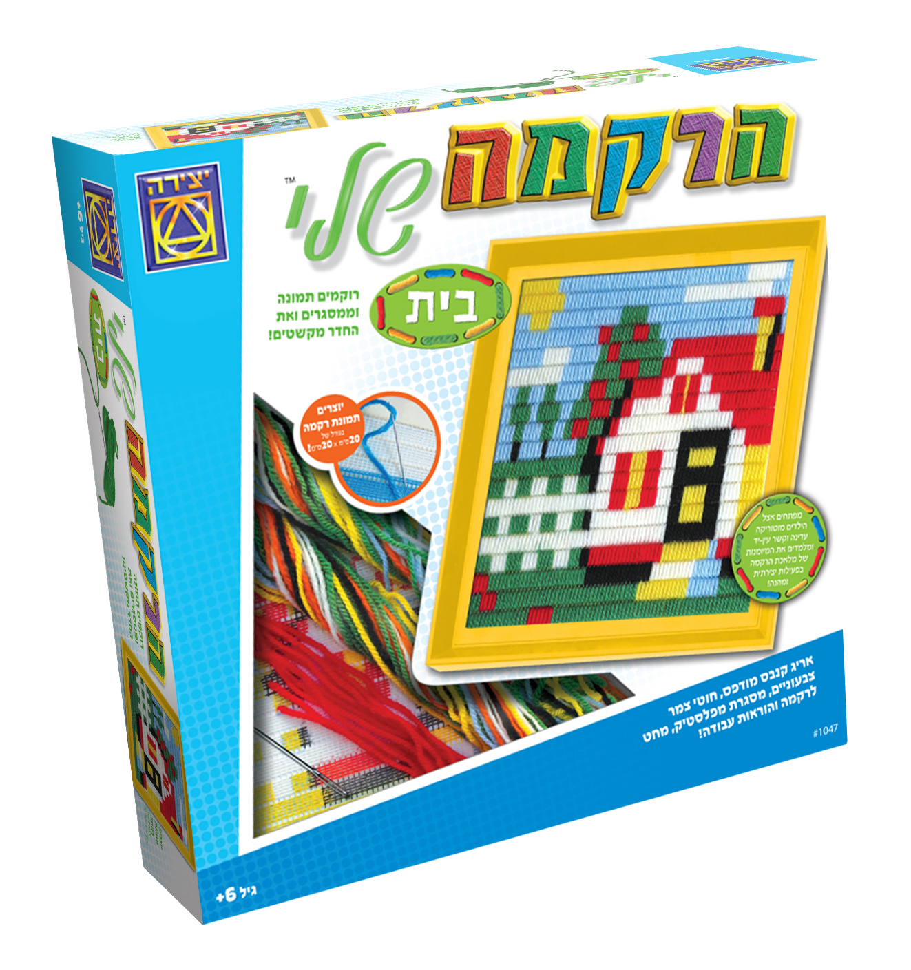 הרקמה שלי - בית
