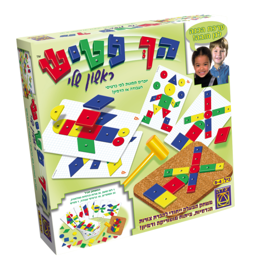 הך פטיש ראשון שלי