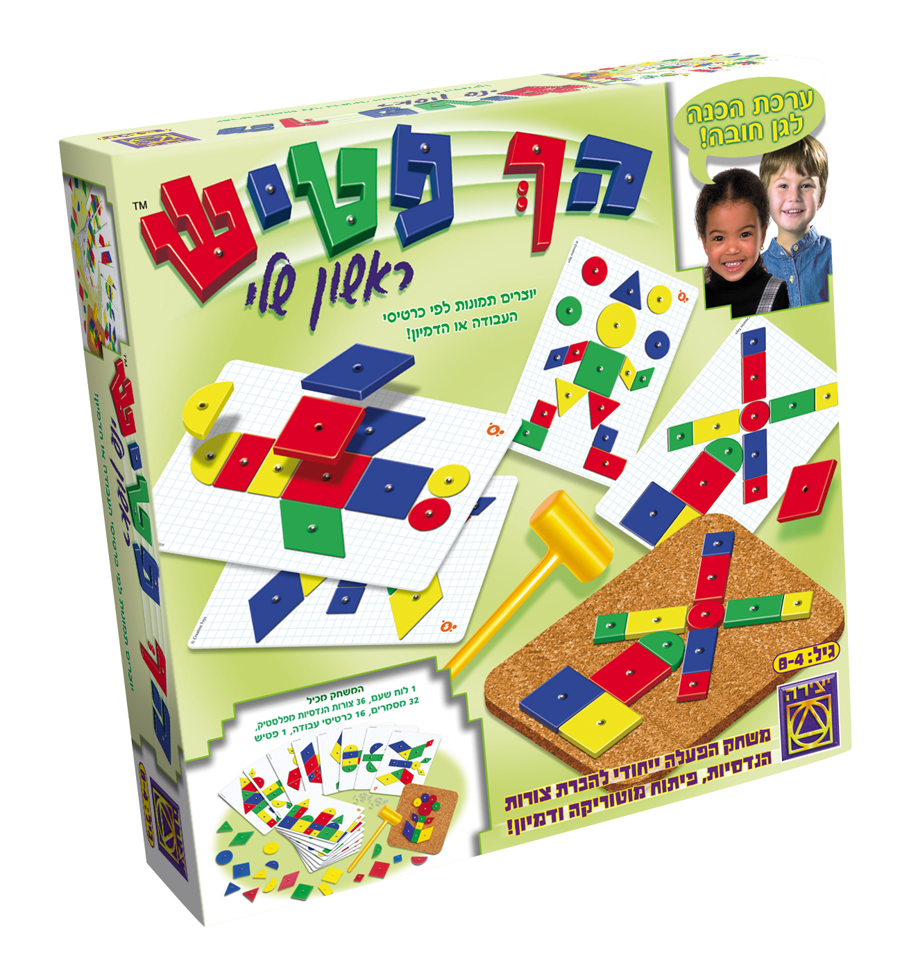 הך פטיש ראשון שלי