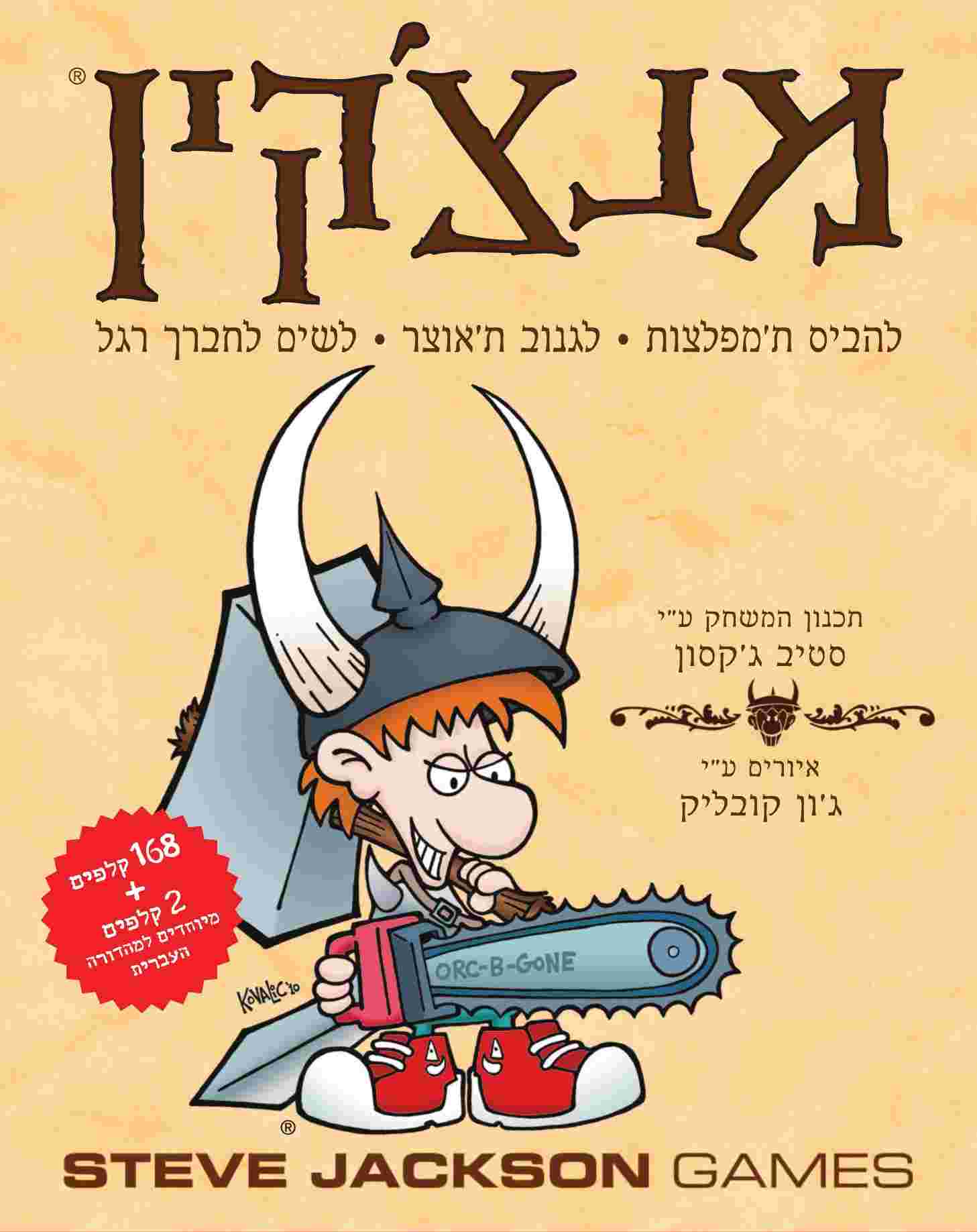 מנצ