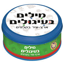 מילים בעיגולים