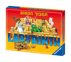 המבוך הקסום