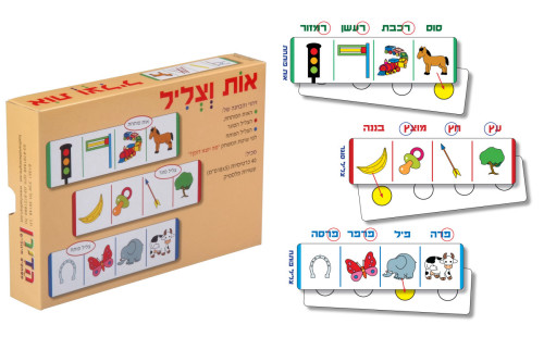 משחק אות וצליל