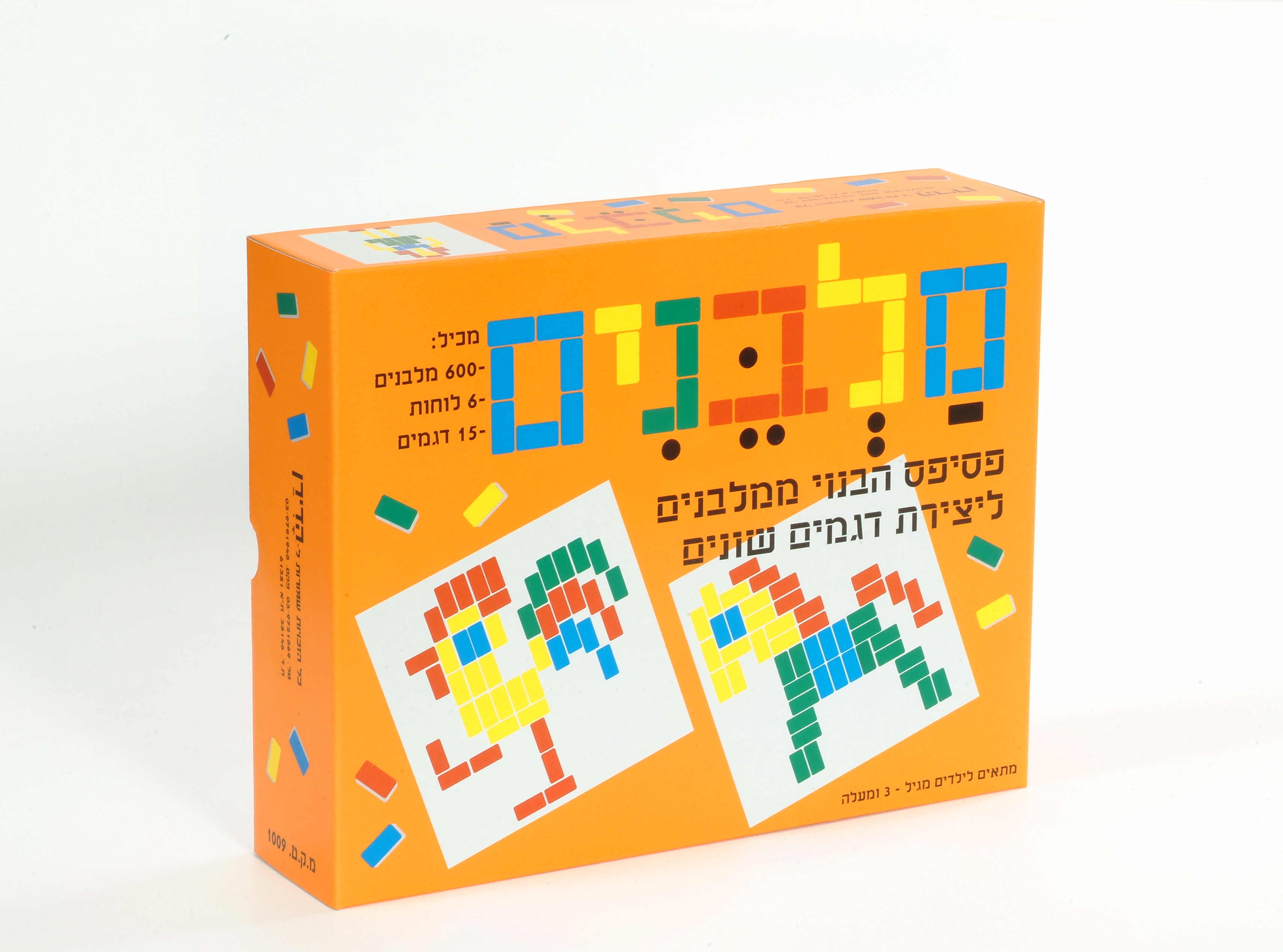 משחק מלבנים