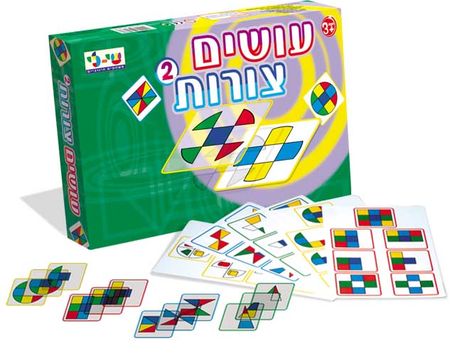 עושים צורות 2
