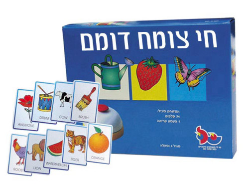 חי צומח דומם