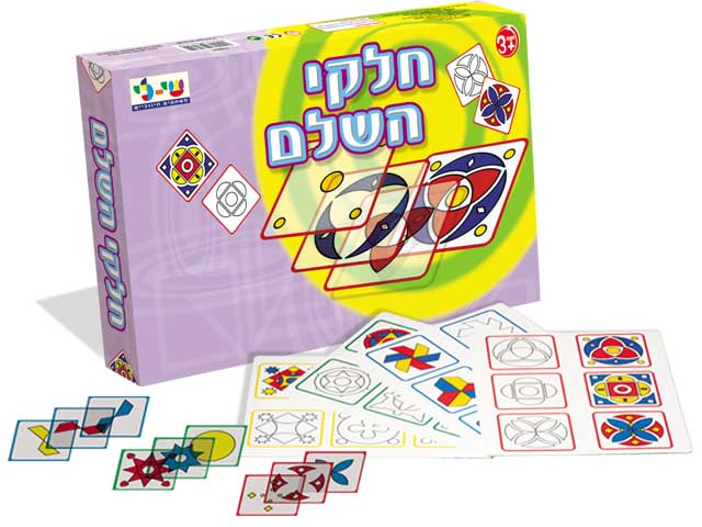 חלקי השלם