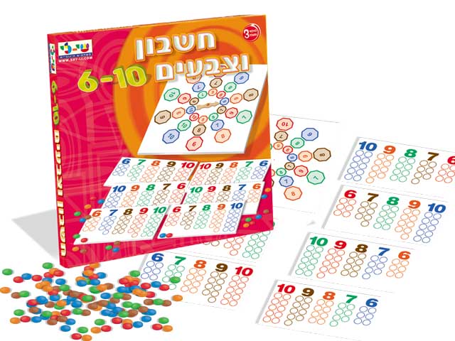חשבון וצבעים 6-10