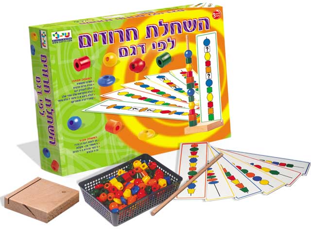 השחלת חרוזים לפי דגם