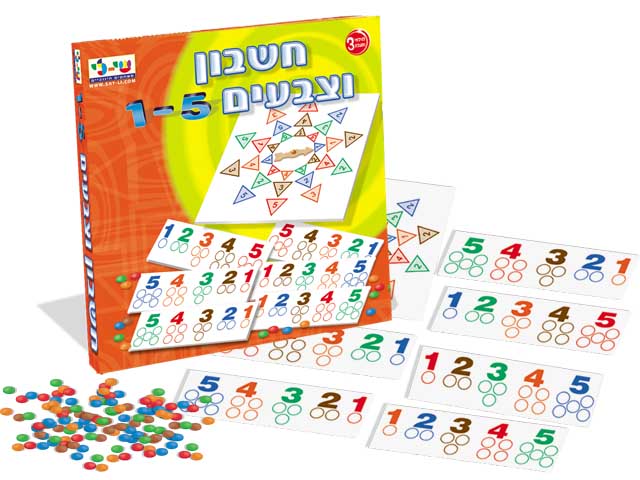 חשבון וצבעים 1-5