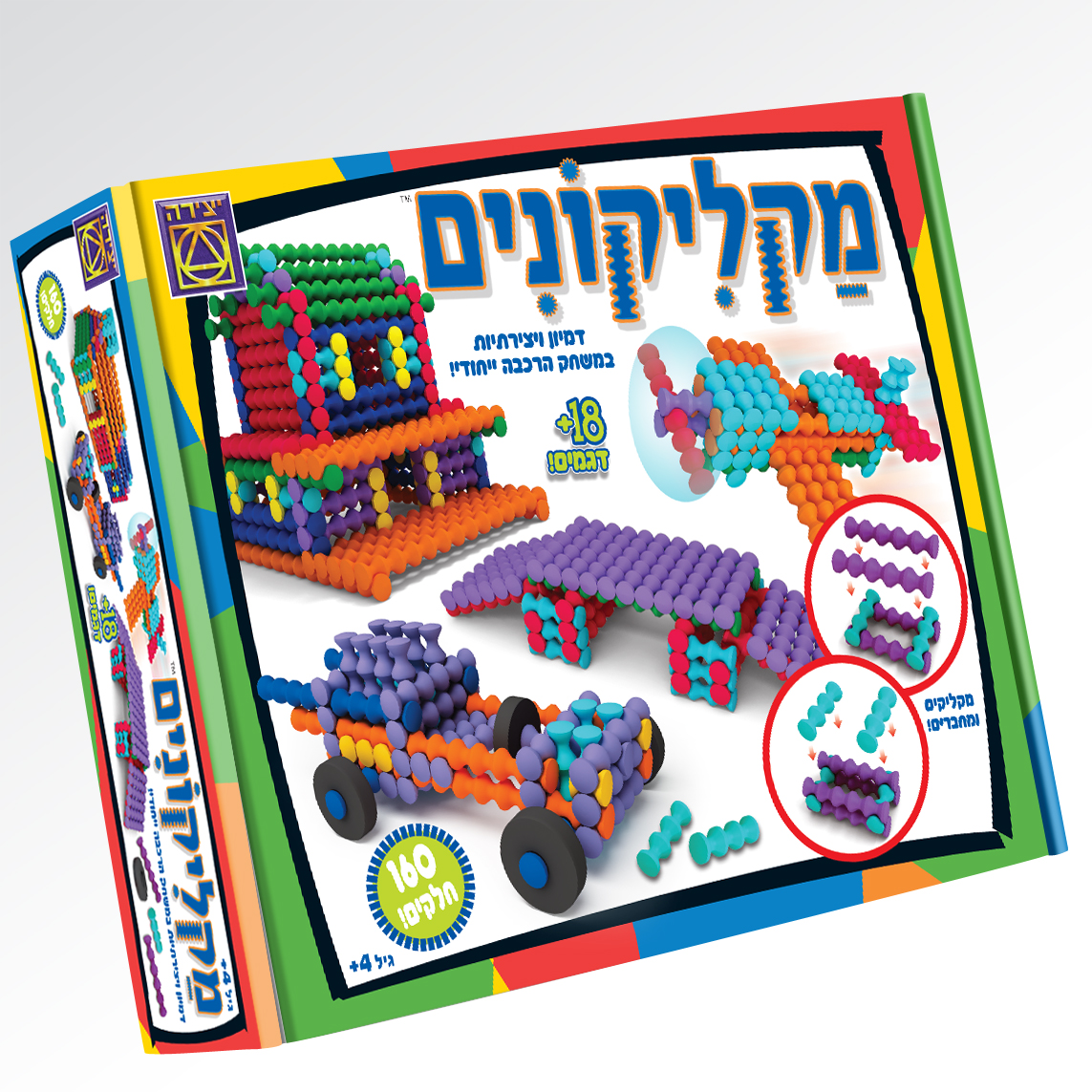 מקליקונים