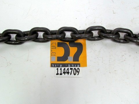שרשרת 