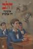 הלב (יד 2)- אדמונדו ד'אמיציס