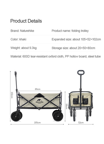 עגלה מתקפלת לקמפינג ולים נפח חזקה מאד NATUREHIKE TROLLY- CNK2300JU014  