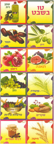 משחק לוטו שבעת המינים לט