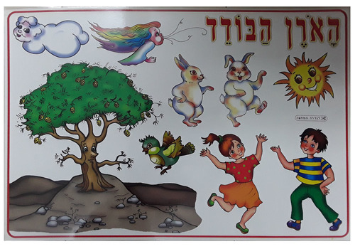 פלקט למינציה האורן הבודד
