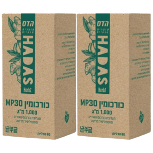 כורכומין | MP30 | מכיל 120 קפליות | מבצע זוגי |