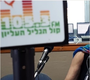 רדיו גליל עליון - אצבע הגליל. 105.3FM סנטרוניקס ישראל