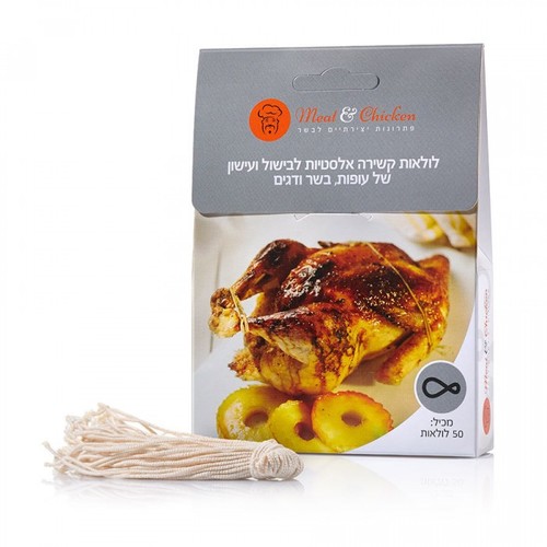 מארז 50 לולאות קשירה אלסטיות לבישול ועישון בשר