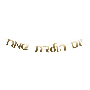 שרשרת יום הולדת שמח כרום זהב