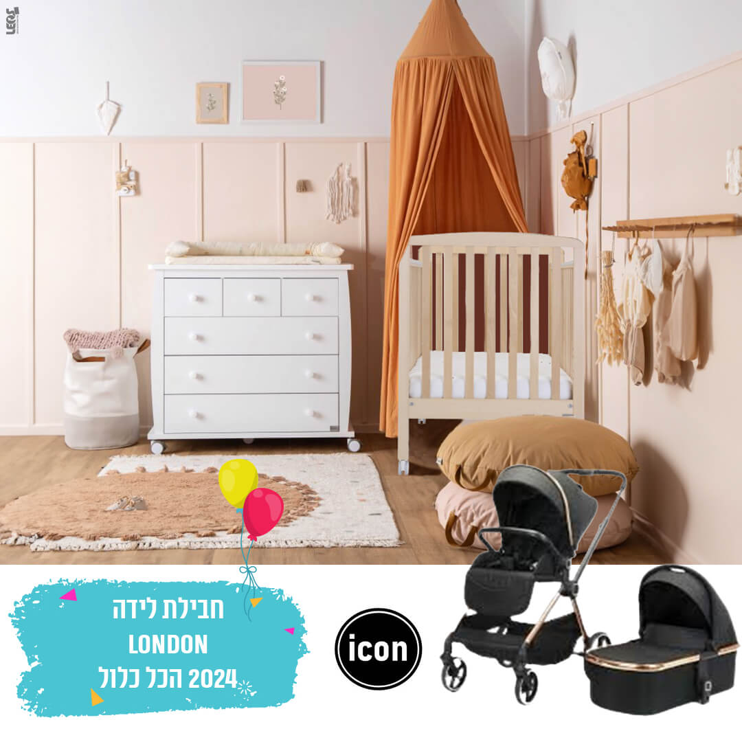 חבילת לידה לונדון