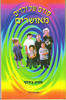 סודם של ילדים מאושרים - סטיב בידלף