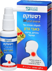 רסטוקס תרסיס לגרון גילקו פארם | מכיל 30 מ"ל | טבע זול