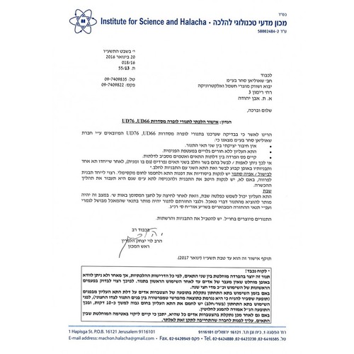 תנור משולב Lofra דגם - PUD66MFE/CI-2M5