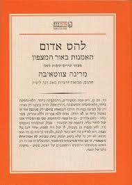 להט אדום האמנות באור המצפון (יד 2 כחדש) - מרינה צווטאיבה הקיבוץ המאוחד
