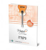 חוברת לימוד נגינה עצמי בגיטרה