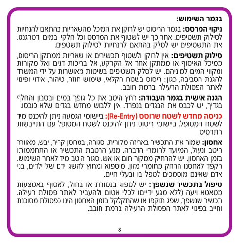 קוהינור - קוהינור 350, קוהינור 350 מחיר, קוהינור הדברה