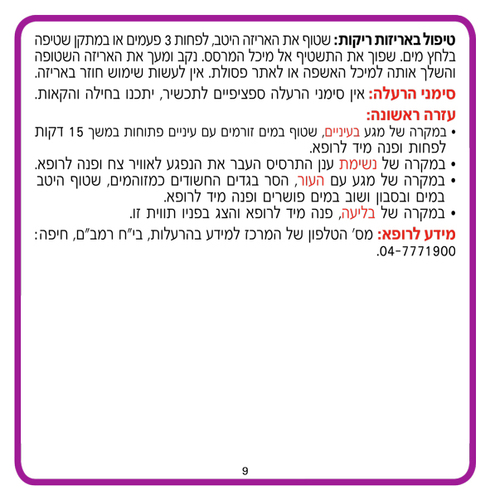 קוהינור 350 תרכיז רחיף סיסטמי להדברת מזיקים - מיכל 1 ליטר