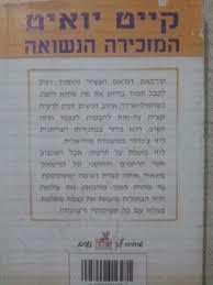 המזכירה הנשואה 506(יד 2) - קייט יואיט שלגי