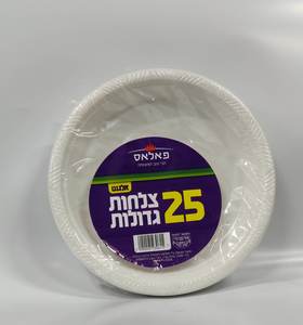 צלחות קשיחות - צבעים וגדלים לבחירה