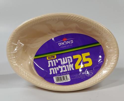 קעריות אובליות - צבע קרם