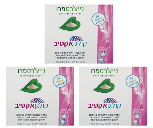 קולגן אקטיב | אבקת קולגן הידרוליזט פרימיום מכיל 30 מנות | מבצע שלישיה | טבע זול