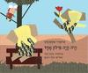 היה היה פילון אחד קשיח - אדוארד אוספנסקי