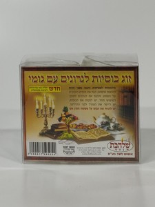 זוג כוסיות זכוכית עם גומי לפמוט
