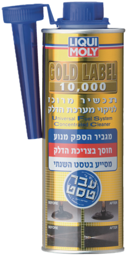 תוסף דלק LIQUI MOLY GOLD LABEL