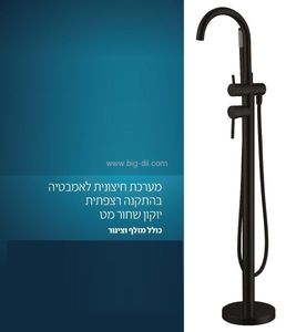 ברז רצפתי MYUBI יוקון שחור מט