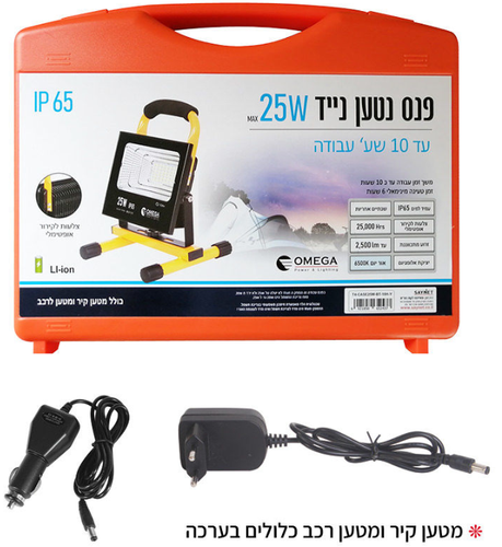 פרוז'קטור לד נטען 25W