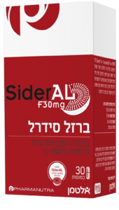 סידרל | כמוסות ברזל | בתוספת ויטמין C | מכיל 30 כמוסות |