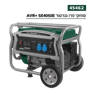 גנרטור סוזוקי פרו סטרטר/ידני SE4050E + AVR SUZUKI