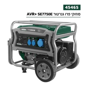 גנרטור סוזוקי פרו SE7750E + AVR SUZUKI