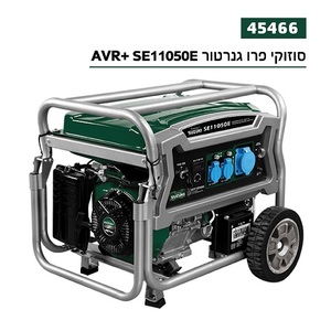 גנרטור סוזוקי פרו SE11050E + AVR SUZUKI