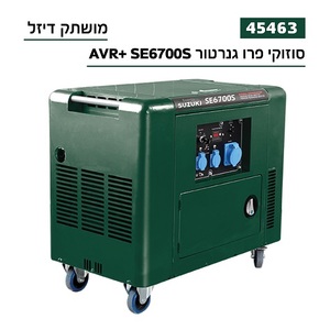 גנרטור סוזוקי פרו SE6700S + AVR SUZUKI דיזל 5000W