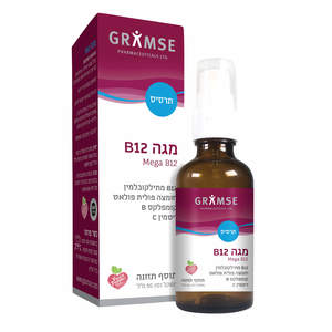 B12 לספיגה מהירה 50 מ"ל גרמזה Vitamin B12 Oral Fast Absorbing 50 ml Gramse